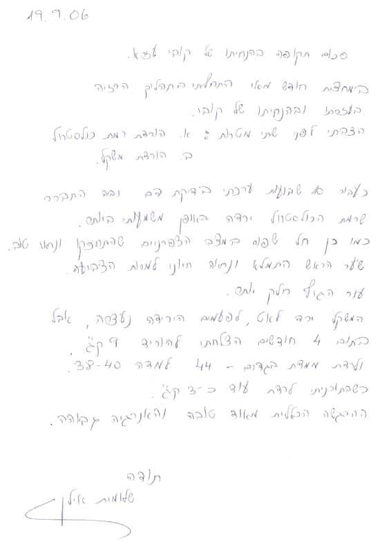 המלצות ממטופלים, שרית חדד דיאטה,עופר שכטר דיאטה, נינט דיאטה, יהודה הלוי דיאטה, בנק דיסקונט, בנק הפועלים, בנק מזרחי טפחות, בנק מרקנטיל, עובדי מדינה, חיטוב, גיורא עופר דיאטה, חברת חשמל, קובי יעקב עזרא, דיאטות, ארגון, תזונת ספורט, פעילות גופנית, תוספי תזונה,