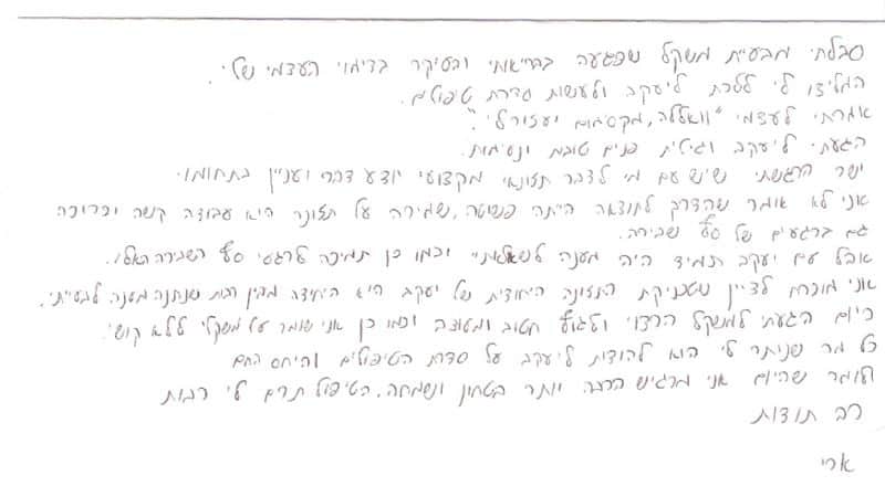 דיאטה, חוטוב והרזיה-המלצה מארי