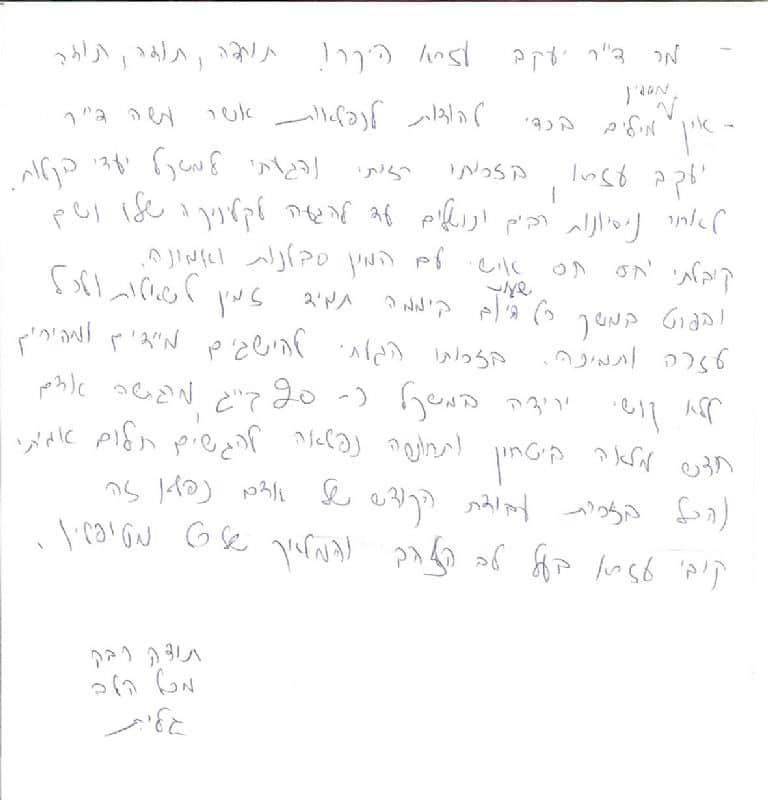 דיאטה, חוטוב והרזיה-המלצה מגלית