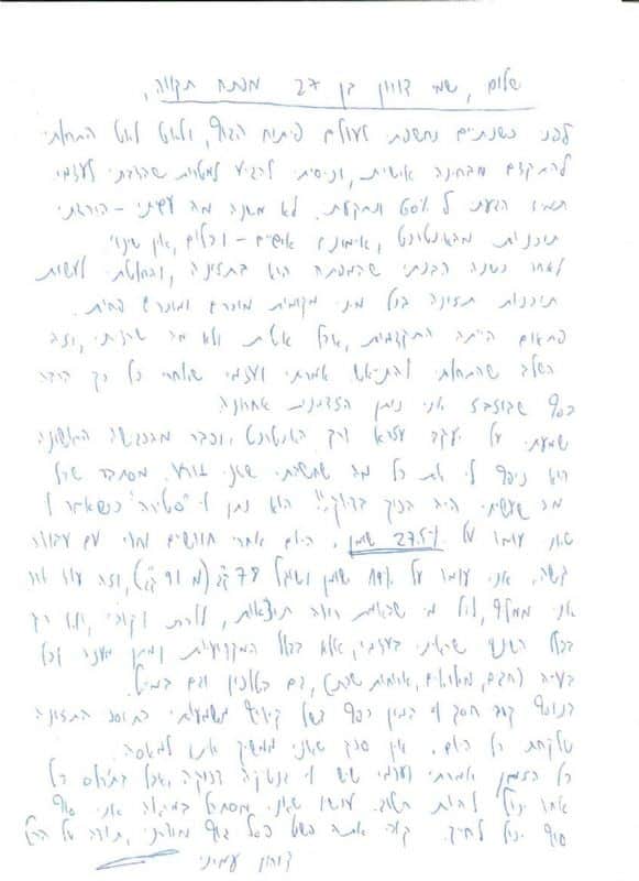דיאטה, חוטוב והרזיה-המלצה מדורון 