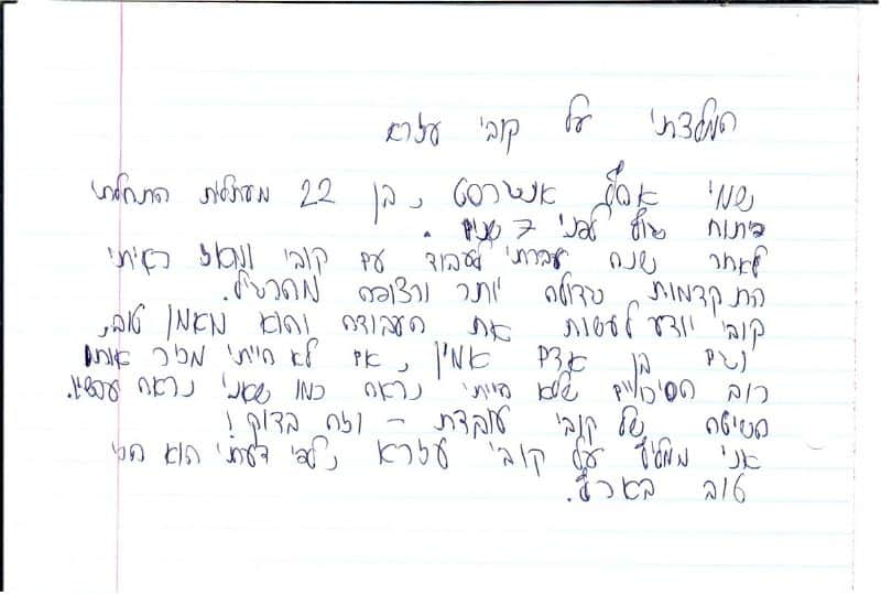 דיאטה, חוטוב והרזיה-המלצה מאסף