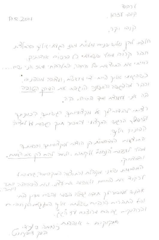דיאטה, רוחמה סעידי