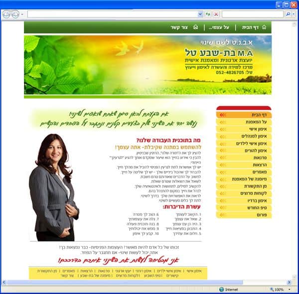 עיצוב ובניית אתרים