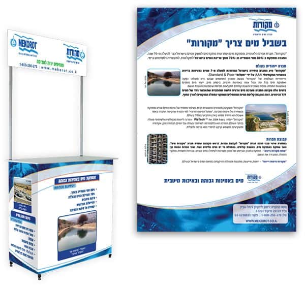 עיצוב רולאפ מתקני תצוגה לתערוכות