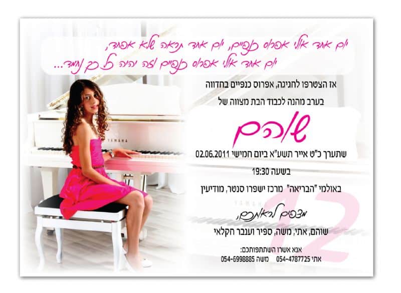 עיצוב הזמנה מיוחדת