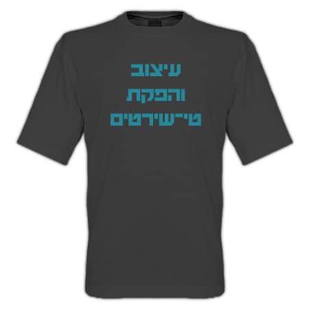 חולצות בסיטונאות