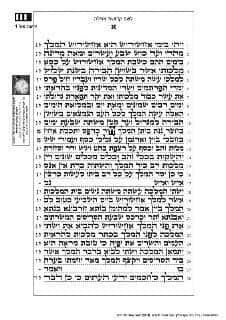 קיפולים ישר למגילת אסתר