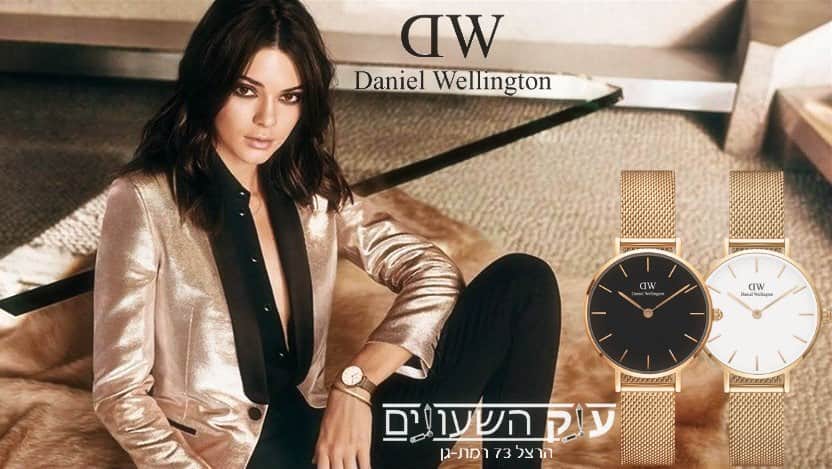 Daniel Wellington