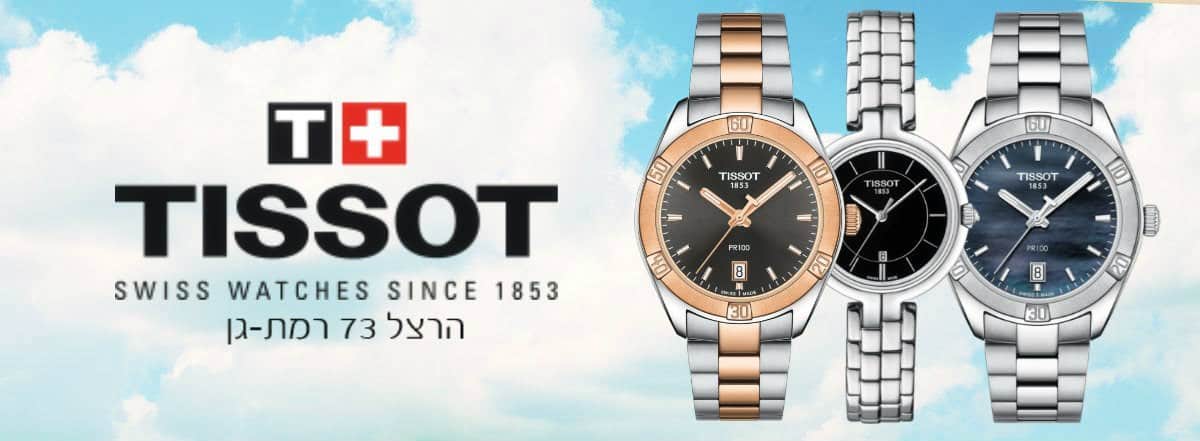 שעון תכשיט של טיסו מהסדרה החדשה מתנה מושלמת לאישה.