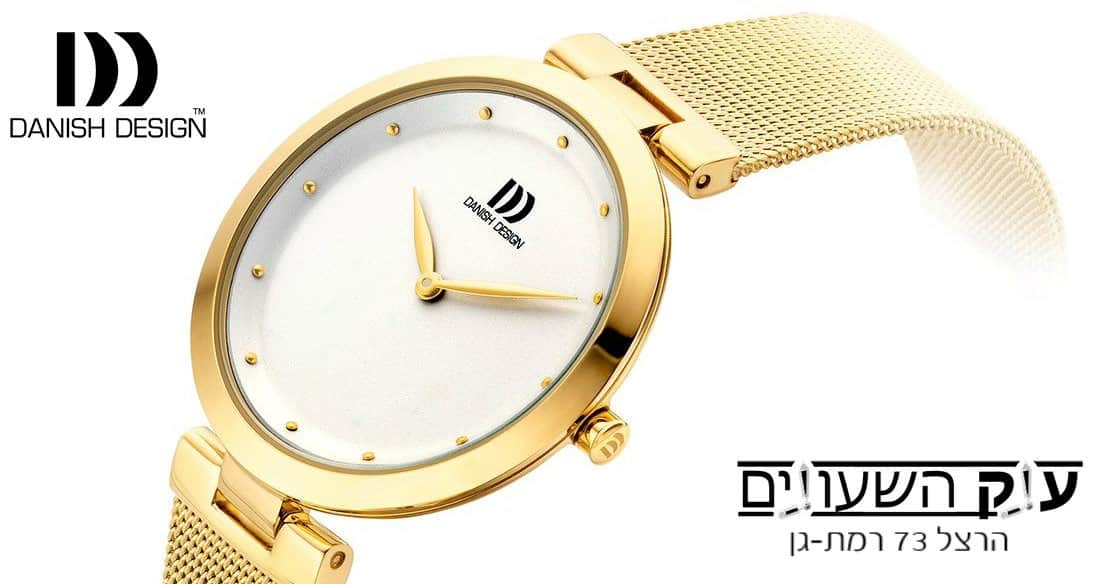 שעוני דניש דיזיין