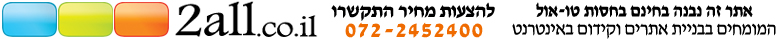 בניית אתרים