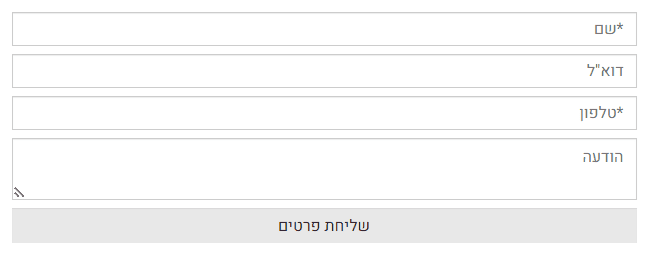 יצירה וניהול טפסים באתרי מכירות