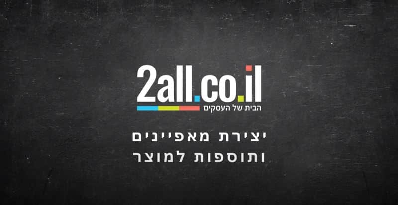 יצירת מאפיינים ותוספות למוצר - בניית אתר מכירות נכון ויעיל