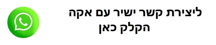 ניתוחיים פלסטיים בגאורגיה - אקה המתורגמנית לעברית