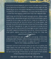 עשרת הדברות - קריאת כיוון | אילן גולדמן